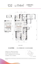 蓝城·春风里3室2厅1厨2卫建面114.00㎡