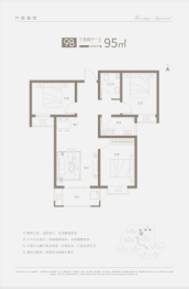 东方铭城 三期3室2厅1厨1卫建面95.00㎡