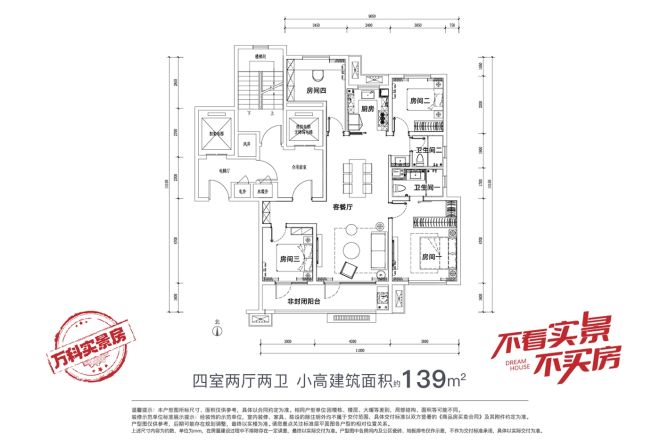 万科都会公园户型图