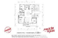 洋房139㎡户型