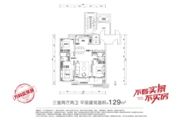 万科都会公园3室2厅1厨2卫建面129.00㎡