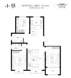 观园府邸3室2厅1厨2卫建面123.00㎡