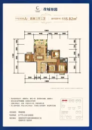 荷城丽园4室2厅1厨2卫建面115.82㎡