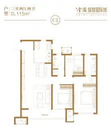 金茂智慧国际城3室2厅1厨2卫建面115.00㎡