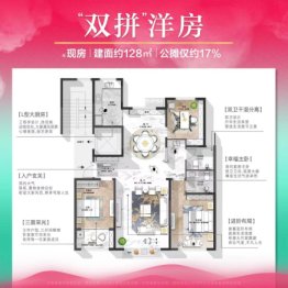 金元观悦府3室2厅1厨2卫建面128.00㎡