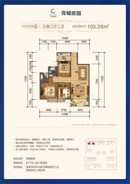 荷城丽园3室2厅1厨2卫建面103.26㎡