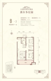 八达岭·阿尔卡迪亚2室2厅1厨1卫建面82.00㎡