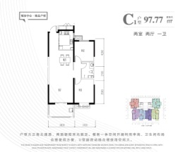 东港家园2室2厅1厨1卫建面97.77㎡