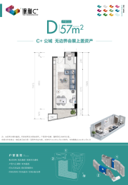 保利C+国际博览中心建面57.00㎡