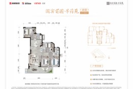 城投置地万科国宾蜀园·芳菲苑4室2厅1厨2卫建面139.00㎡