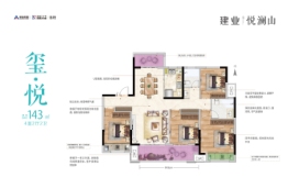 建业悦澜山4室2厅1厨2卫建面143.00㎡