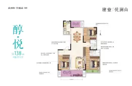 建业悦澜山3室2厅1厨2卫建面138.00㎡