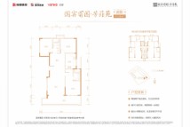 城投置地万科国宾蜀园·芳菲苑湖影136㎡户型