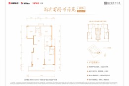 城投置地万科国宾蜀园·芳菲苑3室2厅1厨2卫建面136.00㎡