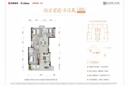 城投置地万科国宾蜀园·芳菲苑3室2厅1厨2卫建面134.00㎡