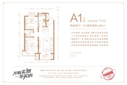 万科未来城2室2厅1厨1卫建面88.00㎡