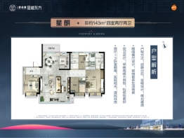 兰州碧桂园星樾东方4室2厅1厨2卫建面144.00㎡