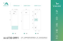 滨海商贸城建面60.34㎡