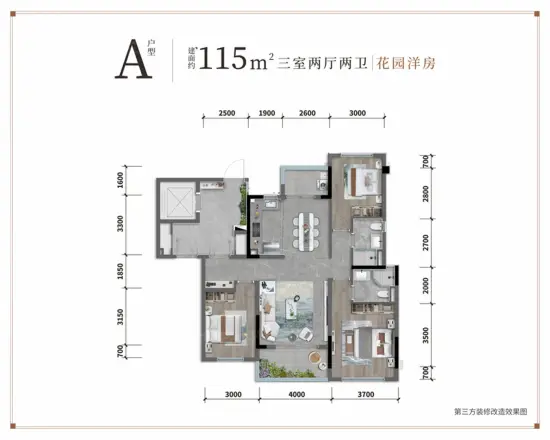 龙湖 三千云锦户型图