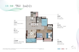 香江天辰2室2厅1厨2卫建面79.00㎡