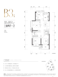 保利城七期|云廷3室2厅1厨1卫建面102.00㎡