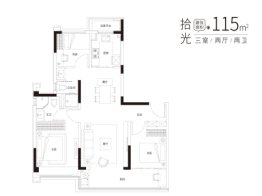 绿城·明月春晓3室2厅1厨2卫建面115.00㎡