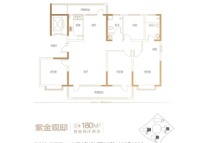 观海华府紫金官邸 180平4室2厅2卫