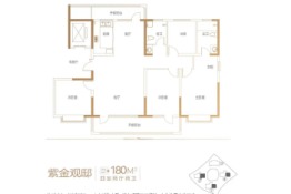 观海华府4室2厅1厨2卫建面180.00㎡