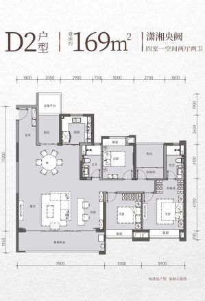 金地都会风華户型图
