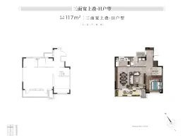 远洋·塔河湾3室2厅1厨3卫建面117.0㎡