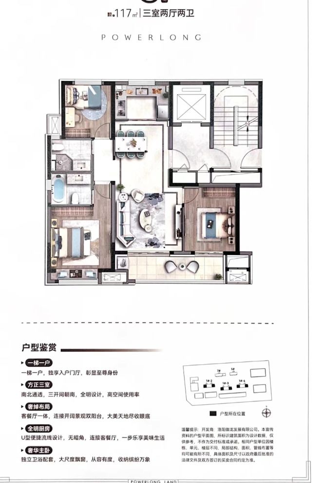 户型图2/2