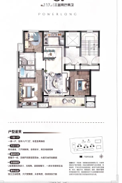 宝龙天地3室2厅1厨2卫建面117.00㎡