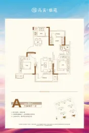 高实雅苑3室2厅1厨1卫建面85.00㎡