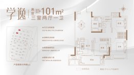 高速时代学府3室2厅1厨1卫建面101.00㎡