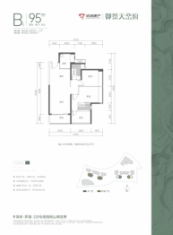 御景天峦府2室2厅1厨2卫建面95.00㎡