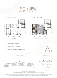 华润置地潤尚3室2厅1厨2卫建面89.00㎡