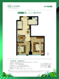 中达御府悠然里2室1厅1厨1卫建面80.37㎡