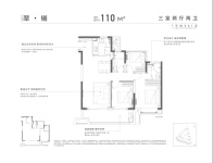 110㎡户型