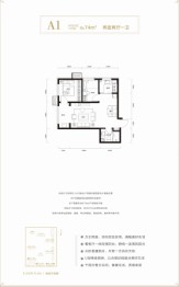 华远·海蓝和光2室2厅1厨1卫建面74.00㎡