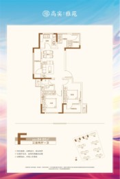 高实雅苑3室2厅1厨1卫建面84.00㎡