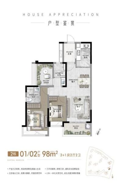 广州广州城投·领南府2室2厅2卫1厨98.00㎡户型图-广州房天下