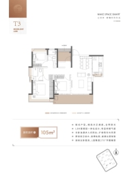 保利明玥湖光3室2厅1厨2卫建面105.00㎡