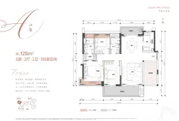 华鸿·禧悦轩3室2厅1厨2卫建面128.00㎡