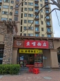 周边店铺