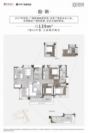 中海保利朗阅3室2厅1厨2卫建面139.00㎡