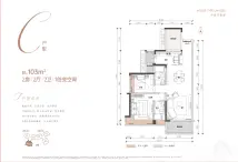 华鸿·禧悦轩C户型