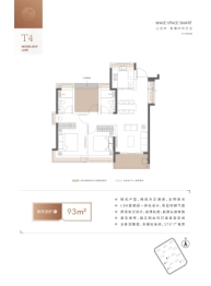 保利明玥湖光2室2厅1厨2卫建面93.00㎡