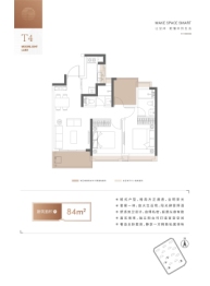 保利明玥湖光2室2厅1厨2卫建面84.00㎡