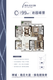 美的时光3室2厅1厨2卫建面99.00㎡