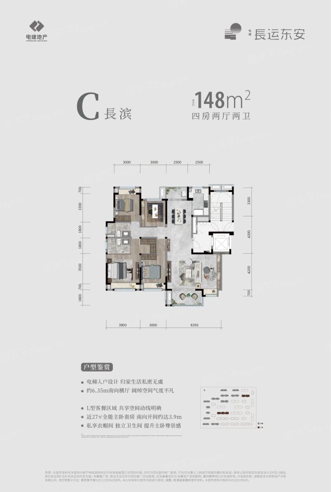 户型图2/2
